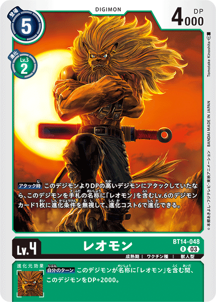 無敵要塞ザイガス(になりたい)🦁僕なりのレオモンデッキの