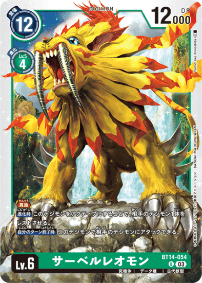 無敵要塞ザイガス(になりたい)🦁僕なりのレオモンデッキの