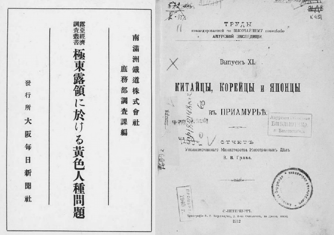 移民と国家 極東ロシアにおける中国人、朝鮮人、日本人移民  /御茶の水書房/イゴリ・Ｒ．サヴェリエフ（単行本） 移民と国家 極東ロシアにおける中国人、朝鮮人、日本人移民