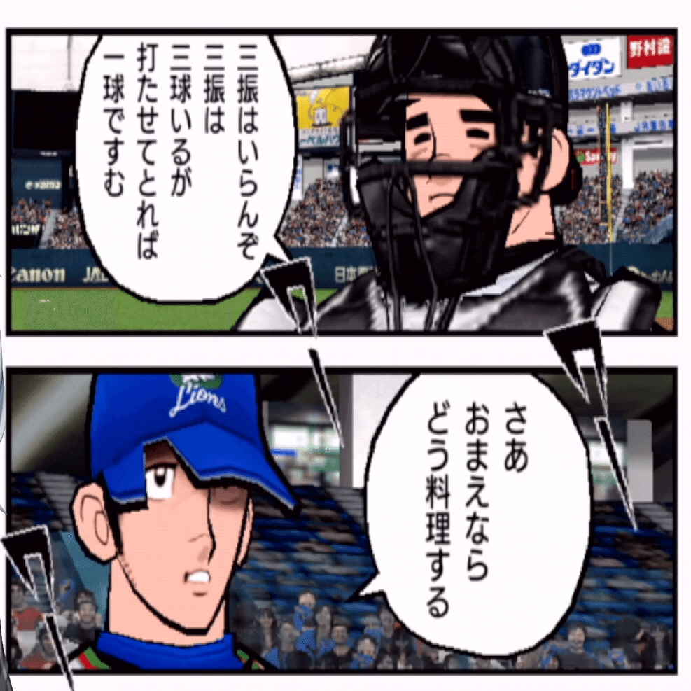 VoL.29】月刊8bitStation『ドカベンを操作できる野球ゲームで遊ぼう