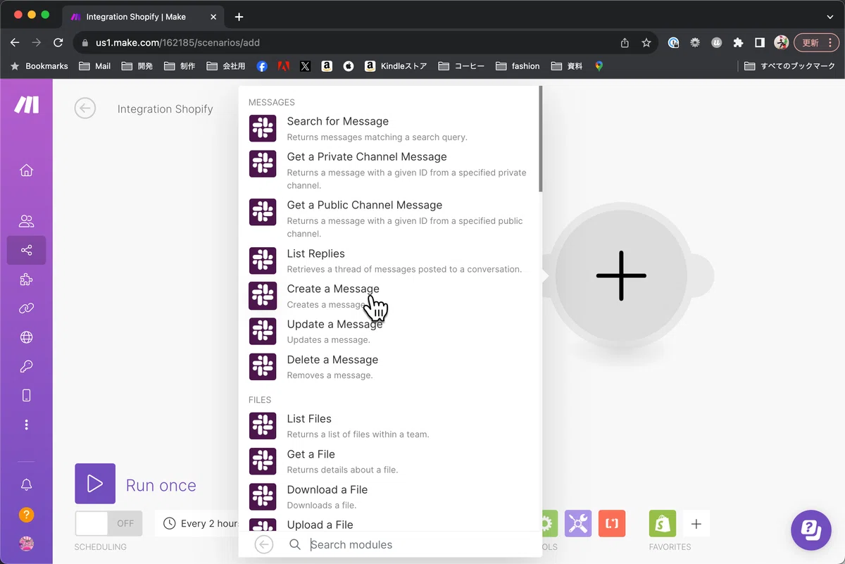 Shopifyのカゴ落ちをSlackに自動通知させる｜岡本 紳吾