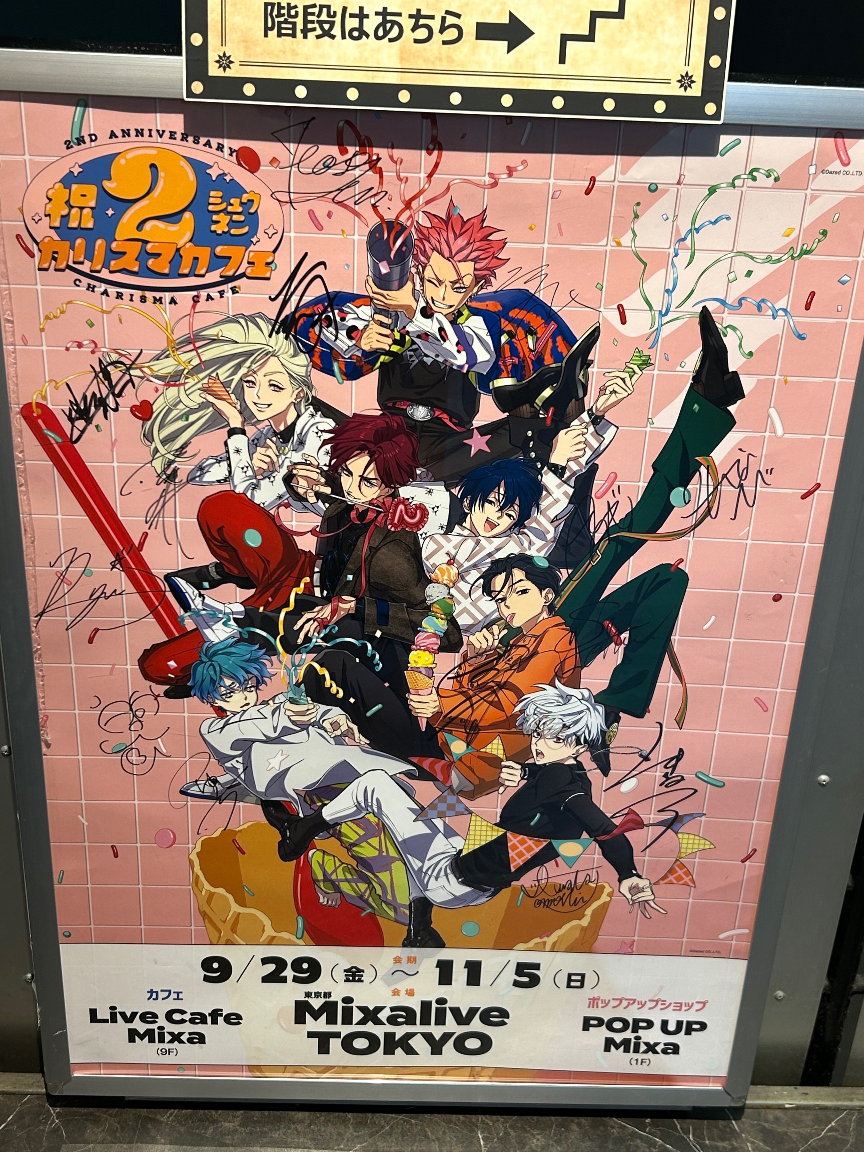 祝2周年・カリスマカフェに行って来た｜高梨