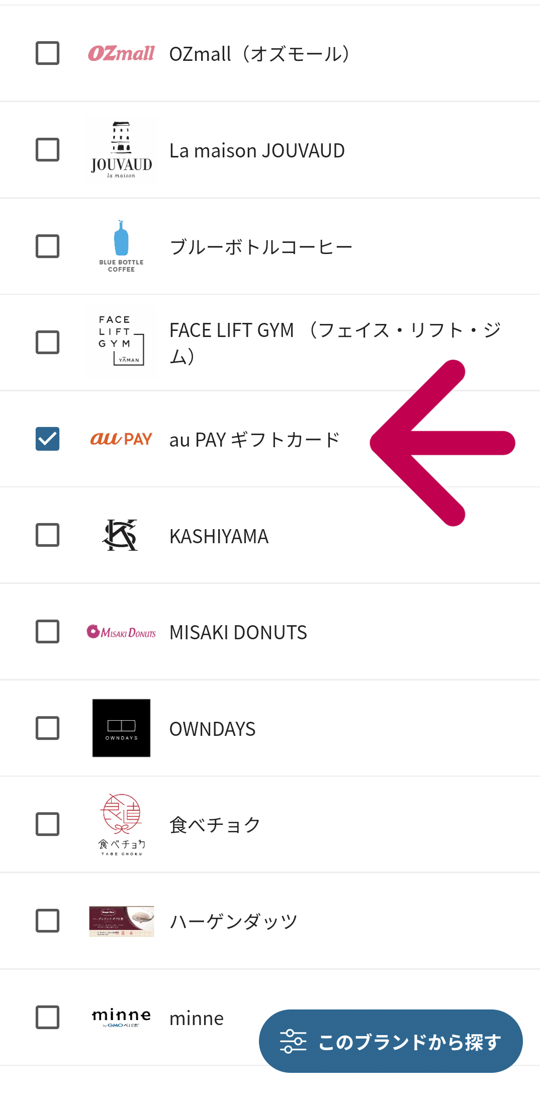 ティザーをJPYC経由で電子マネー化した｜あいうた