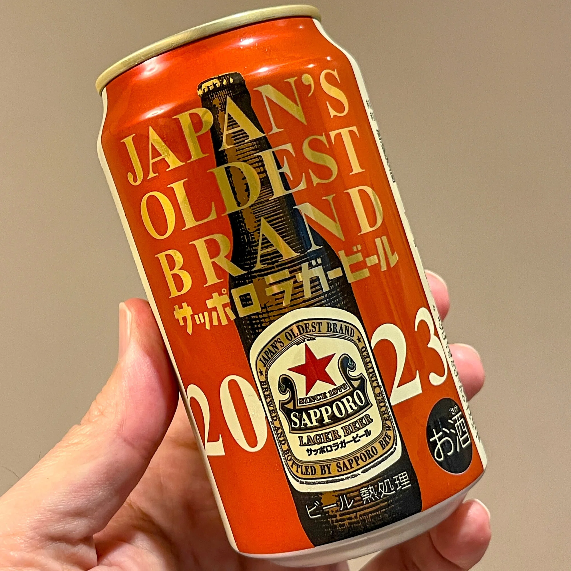 サッポロビールの「サッポロラガービール（2023）」｜yamashin0120