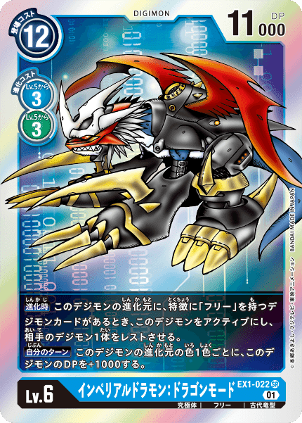 Amazon.co.jp: デジモン デジモンカード インペリアルドラモン