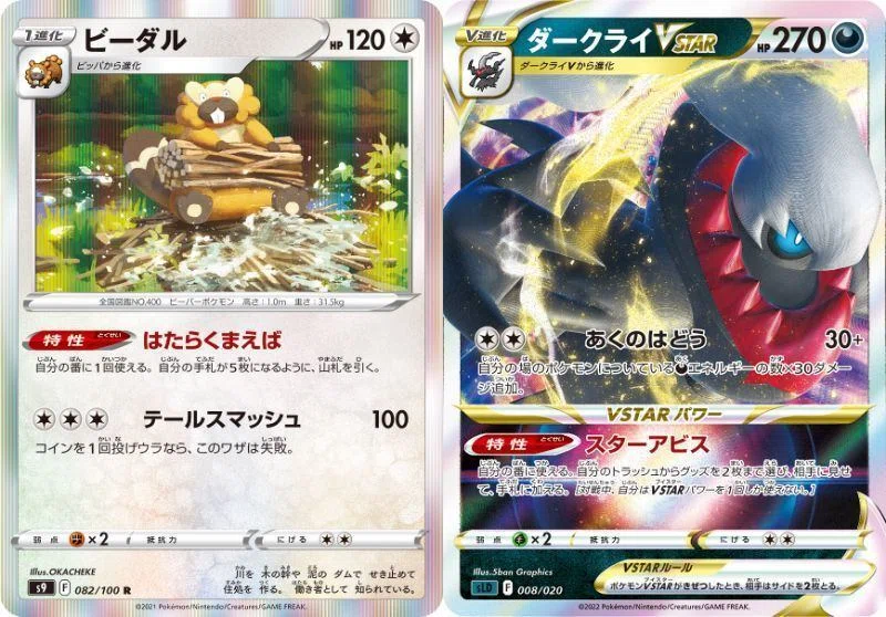[Full Article Free] 2023/10/29 City League Winning Roaring Moon ex Deck ...
