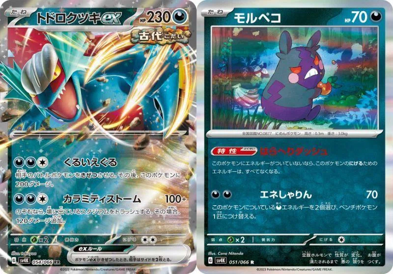 [Full Article Free] 2023/10/29 City League Winning Roaring Moon ex Deck ...