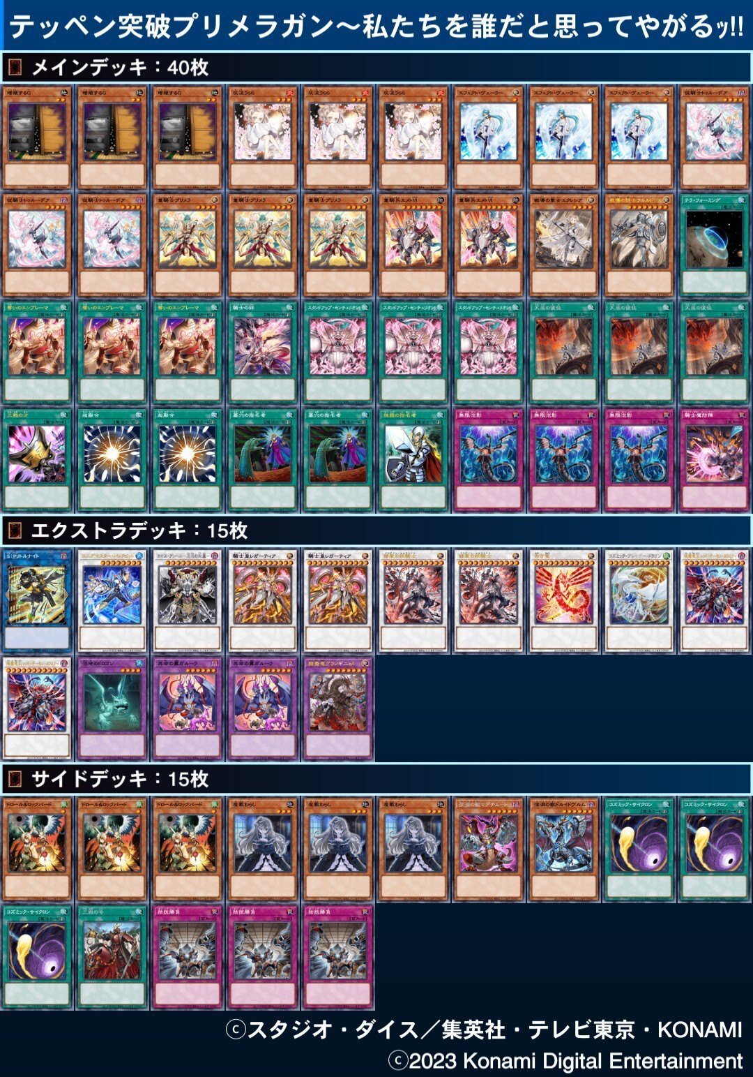 遊戯王 センチュリオン デッキ パーツ まとめ売り ヴァリアント