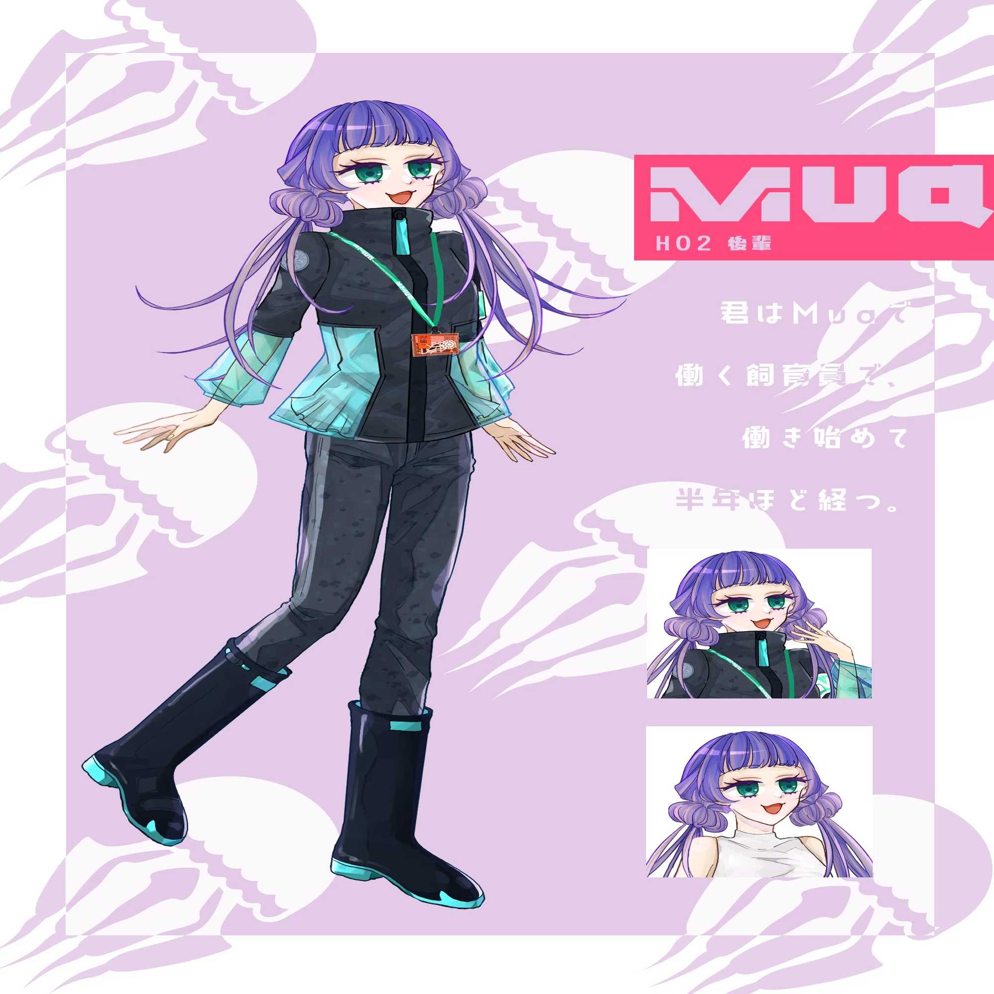 ネタバレ有】Mua【未通過NG】｜らべちゃん