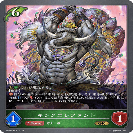 シャドウバースエボルヴ】自然エルフ解説 無事引退へ｜ぴ