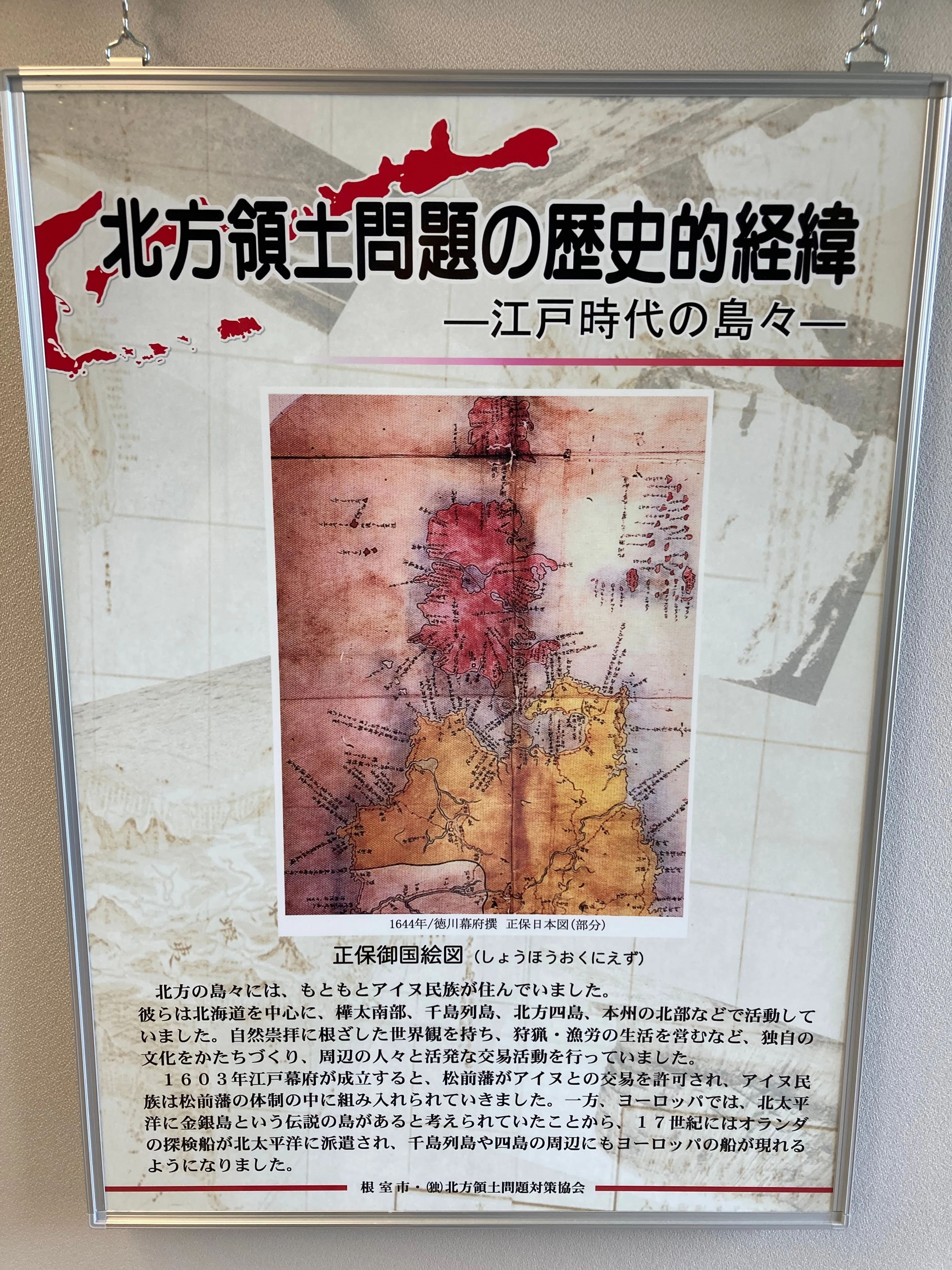 根室・納沙布岬に北方領土を見に行く小さな旅（2023年9月。写真