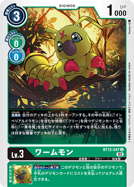 デジモンカード ブイモン・インペリアルドラモン・アーマー体デッキ デジモンカード ブイモン・インペリアルドラモン・アーマー体