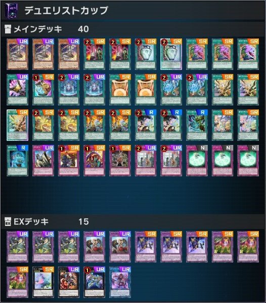 デュエリストカップ2023 OCT レポート｜週刊へいろーず