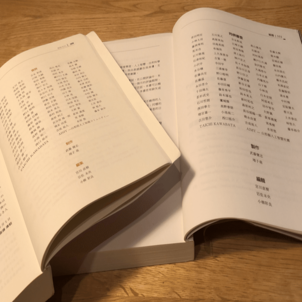 ゼロから作る Deep Learning ➄』 公開レビューのお知らせ｜斎藤 康毅