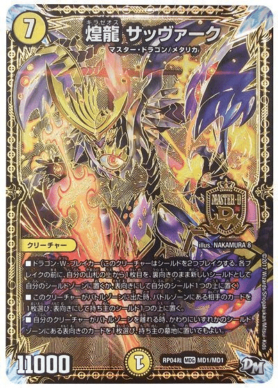 全文無料】煌世主ノ正裁Z採用 サバキZ解説|イナえもん 全文無料】煌世主ノ正裁Z採用 サバキZ解説|イナえもん