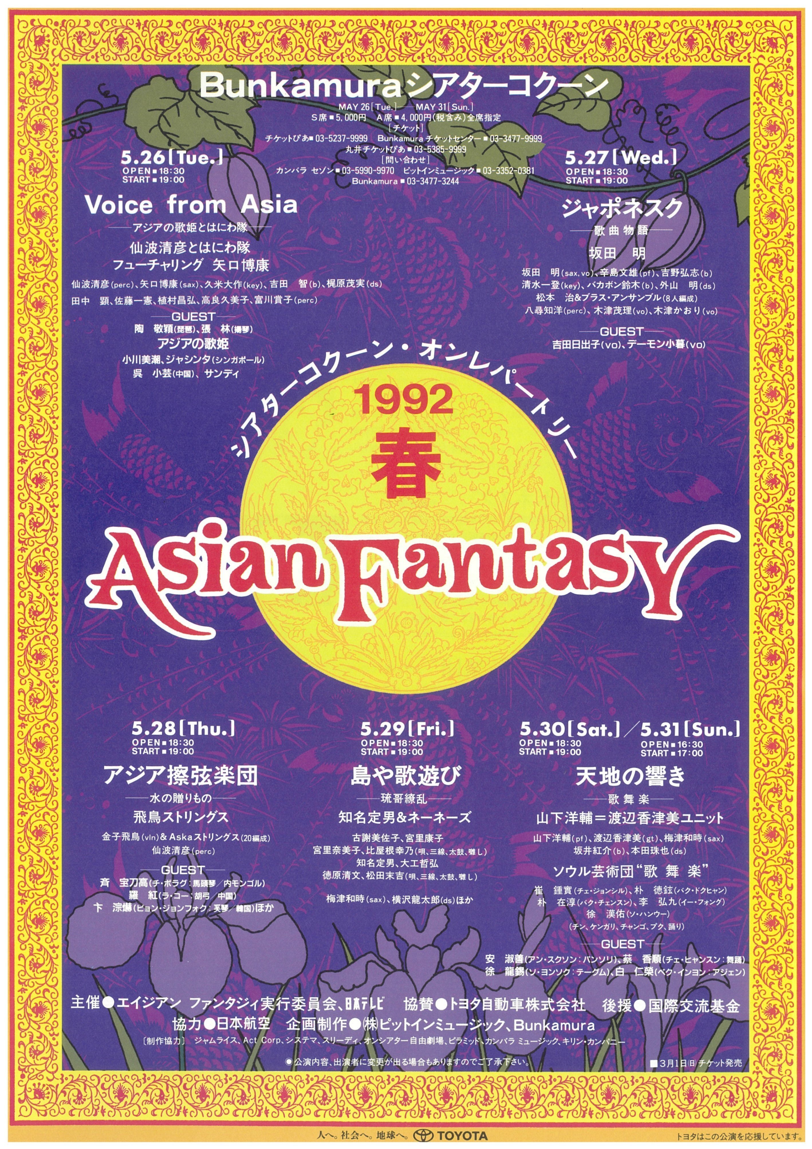 1992年のBunkamura】ボストン美術館の印象派コレクションが来日！名匠