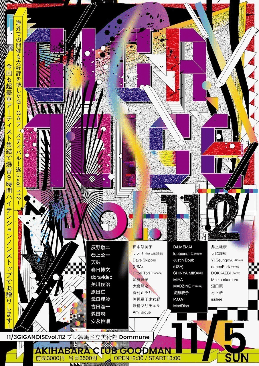 稀少/LP/ハネムーンズ/笑う神話/サイン入り/水玉消防団/天鼓 カムラ 水玉消防団ヒストリー第16回 1986—1988年 カムラ山猫、天鼓ソロ