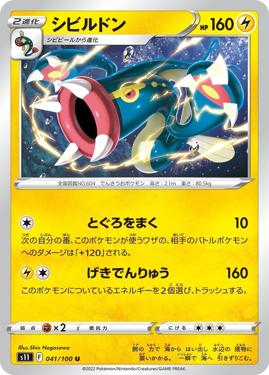 シビルドン コイキング のぼり シビルドンのぼり ｜【公式】ポケモンセンターオンライン