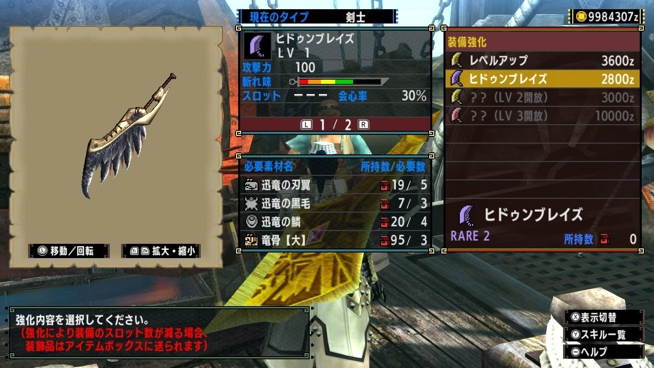 モンハンXX 大きめラバーチャーム MHXX】下位用おすすめ大剣と装備｜毒なめこ