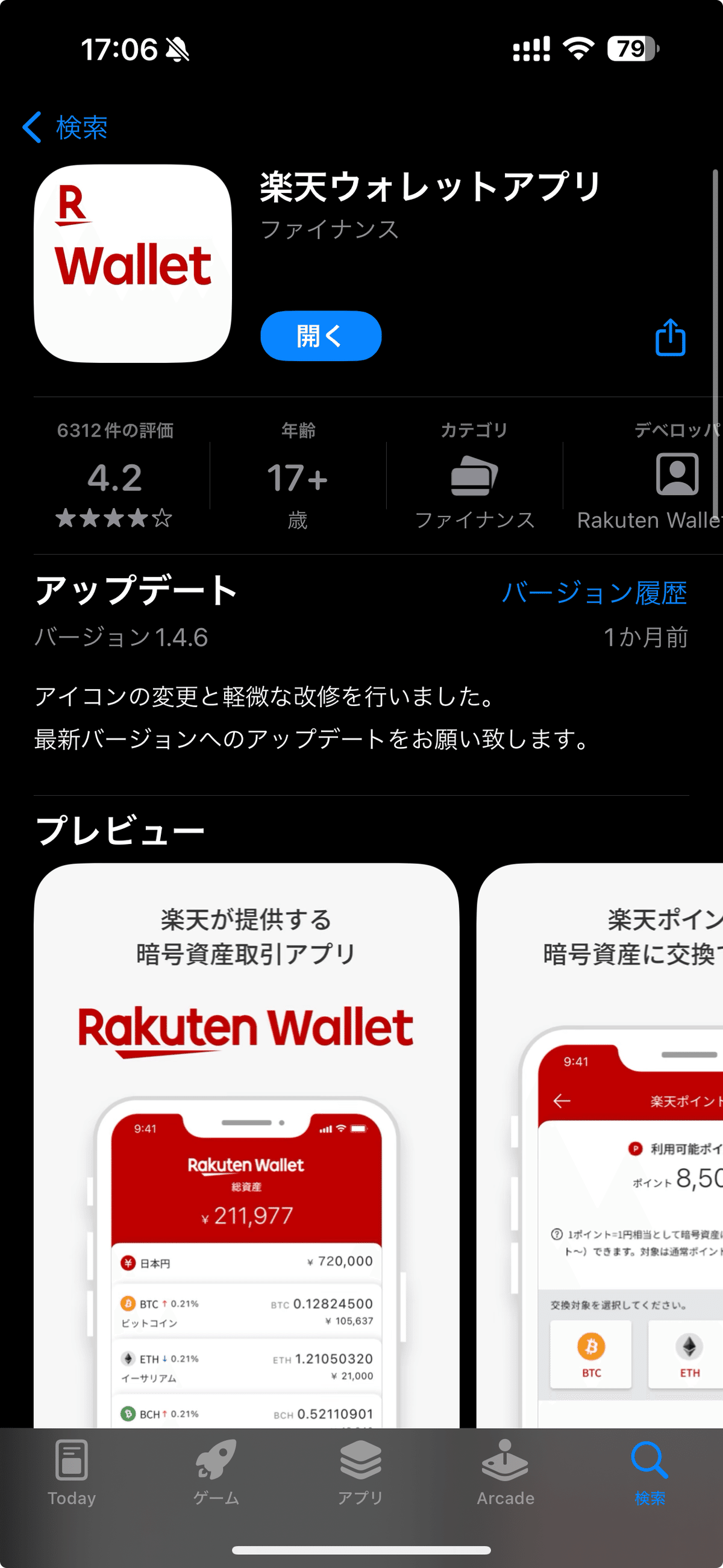 出張勢必見！ポイ活で貯めた楽天ポイントでビットコインを買ってみよう！｜0x_Rice