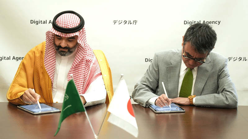 サウジアラビア王国との署名式の様子を伝える写真