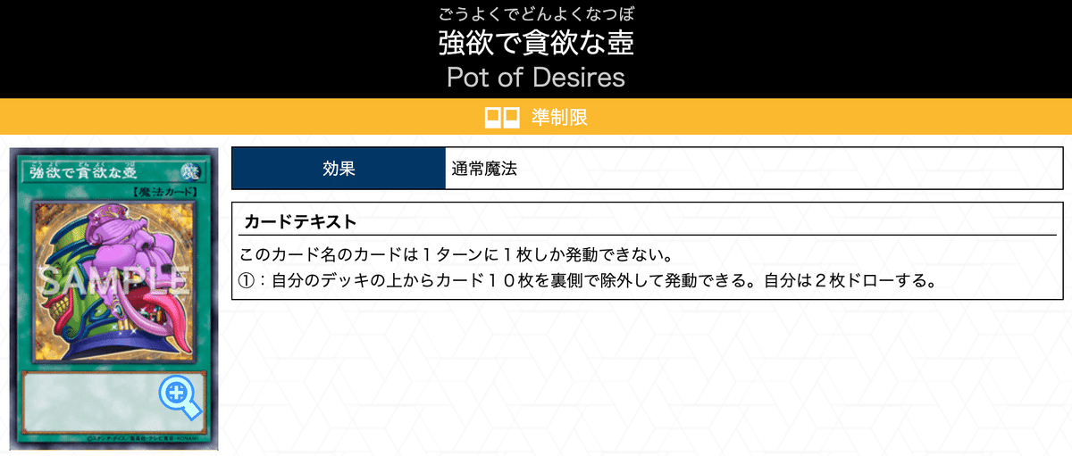 遊戯王WCS2024】2nd Stageのメタビート上位構築まとめ｜Sho Ish.