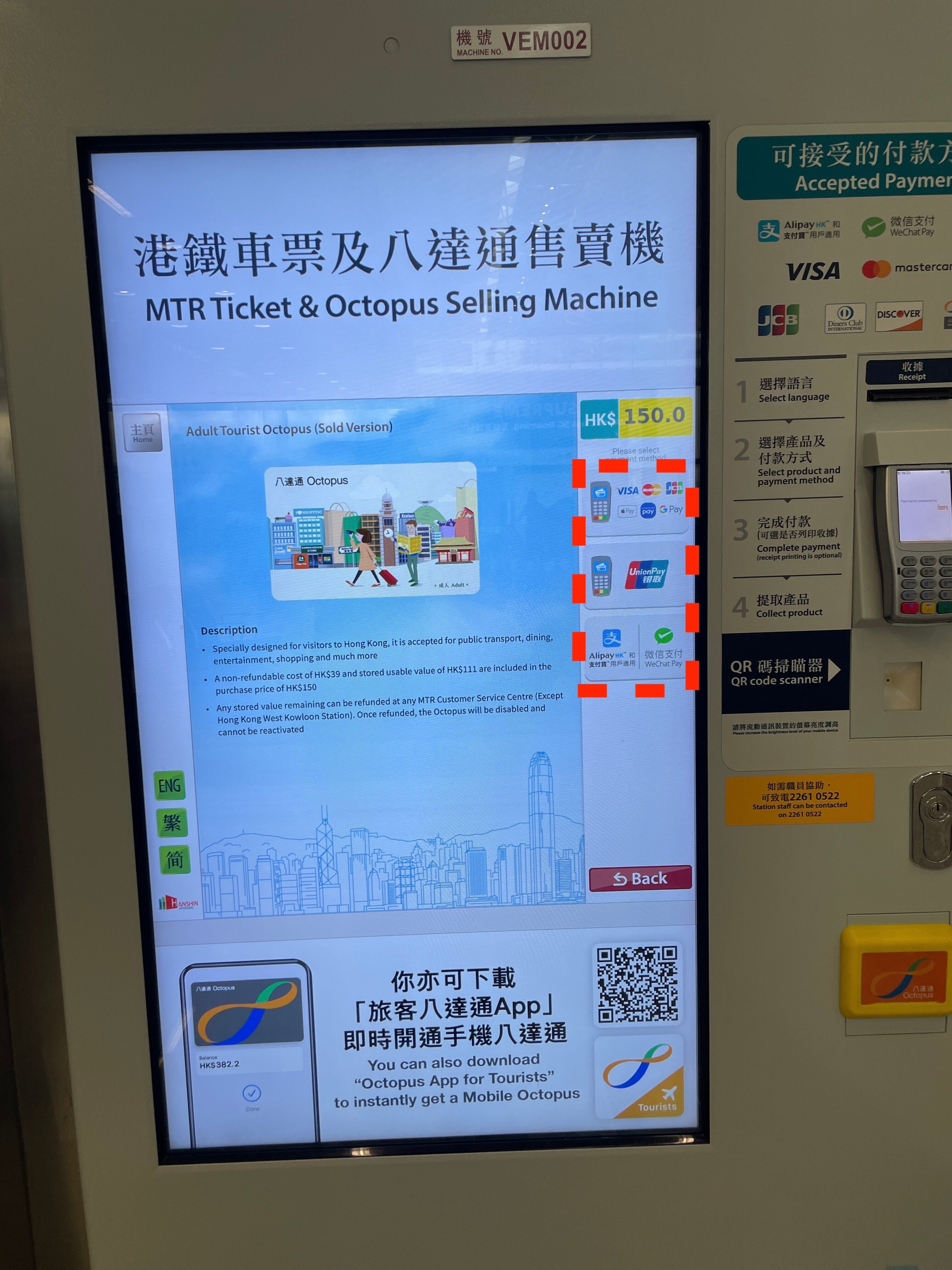 オクトパスカード　ファミリーパック 香港空港でオクトパスカード購入：2種類あるから気をつけて