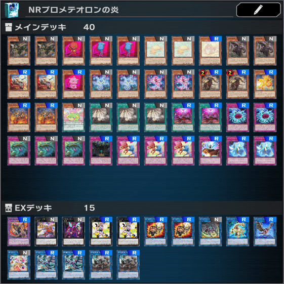 遊戯王マスターデュエル】全部見せます！私のNRデッキ集 ～その1