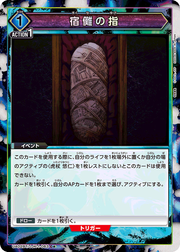 ユニアリ】伏黒軸宿儺虎杖【愛知CSベスト4】|レイン ユニアリ】伏黒軸宿儺虎杖【愛知CSベスト4】|レイン