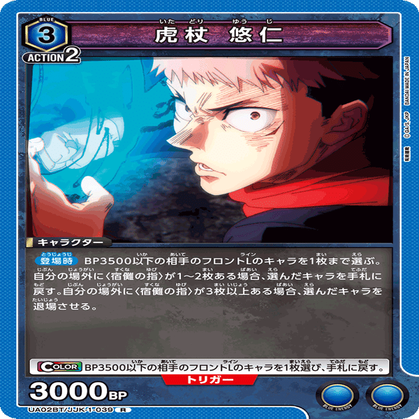 ユニアリ】伏黒軸宿儺虎杖【愛知CSベスト4】｜レイン