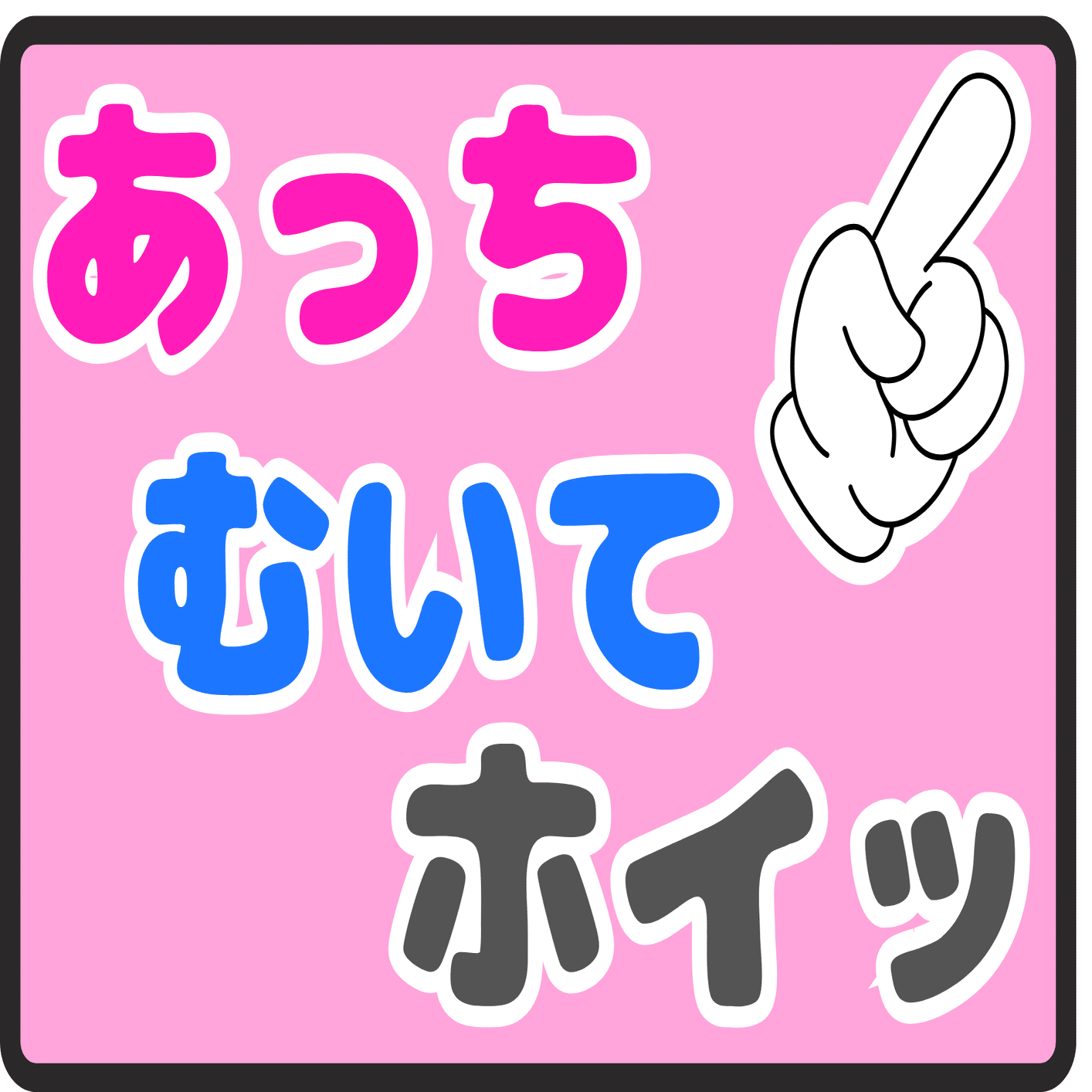 やみつきっっ！！FANTASTICSリリイベに取り憑かれた女のはなし｜澤沼な