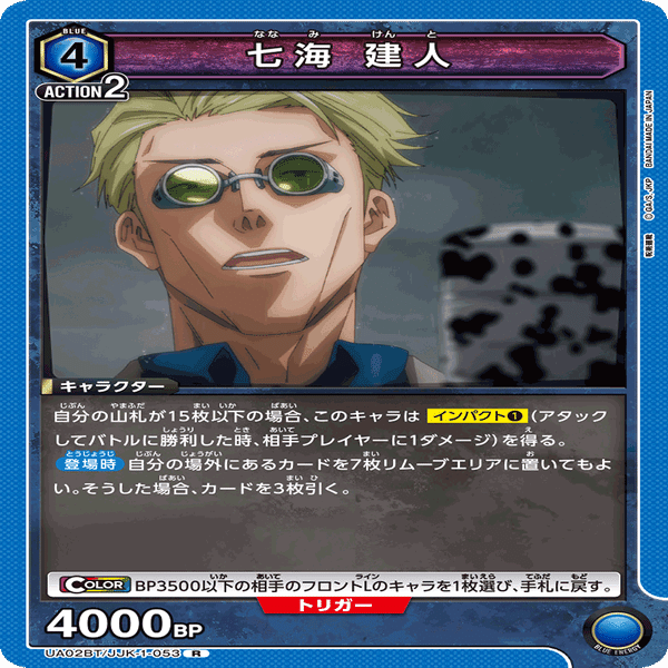 ユニアリ】伏黒軸宿儺虎杖【愛知CSベスト4】｜レイン