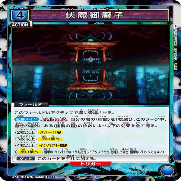 ユニアリ】伏黒軸宿儺虎杖【愛知CSベスト4】｜レイン