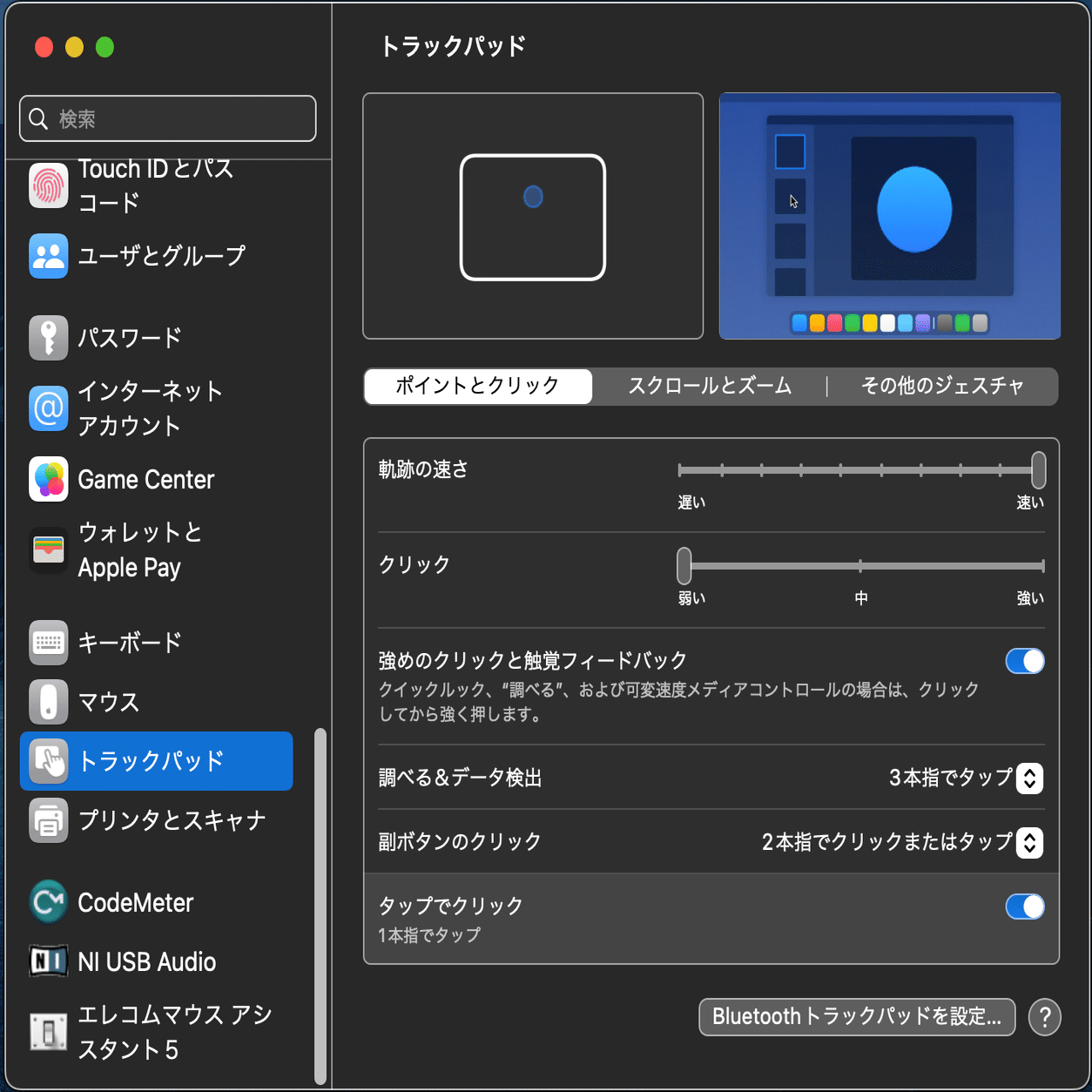 MacBook Proやっておくべき設定｜Yugen