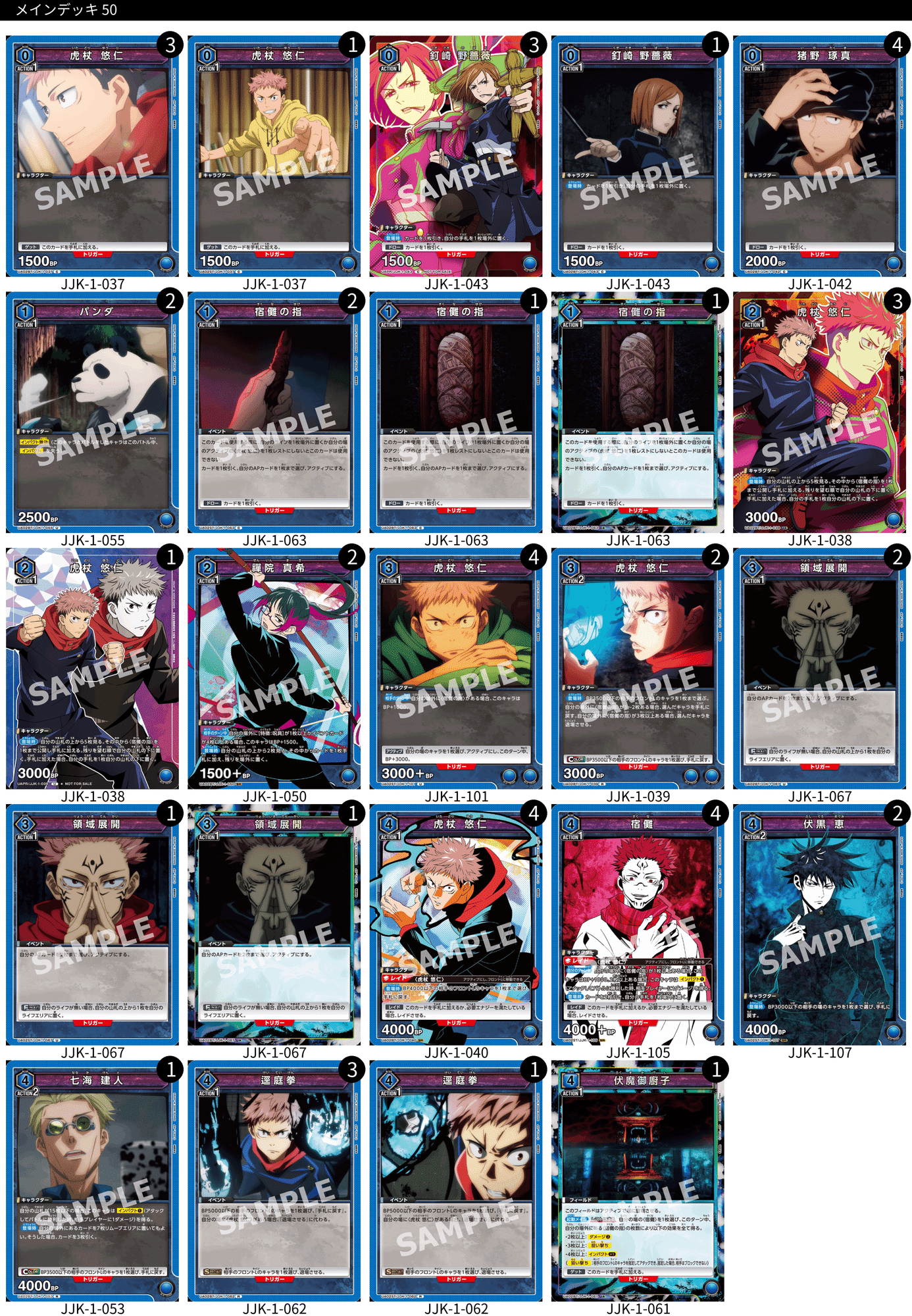 ユニアリ】伏黒軸宿儺虎杖【愛知CSベスト4】|レイン ユニアリ】伏黒軸宿儺虎杖【愛知CSベスト4】|レイン