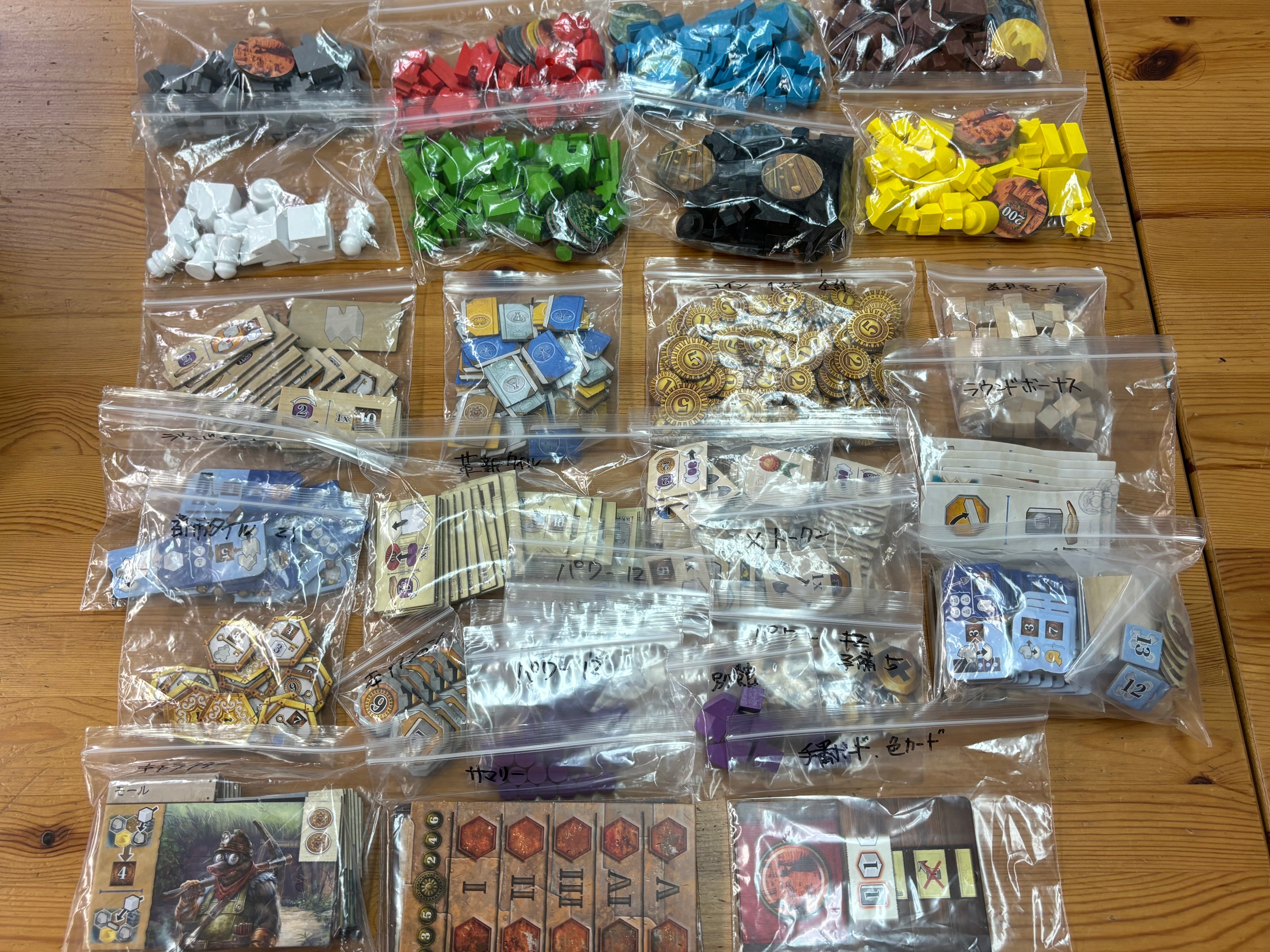 重ゲー新時代到来！『テラミスティカ 革新の時代』～アナログ