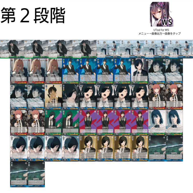 【ヴァイス】チェンソーマン　宝魂デッキ ストブ宝チェンソーマン調整録｜梨王