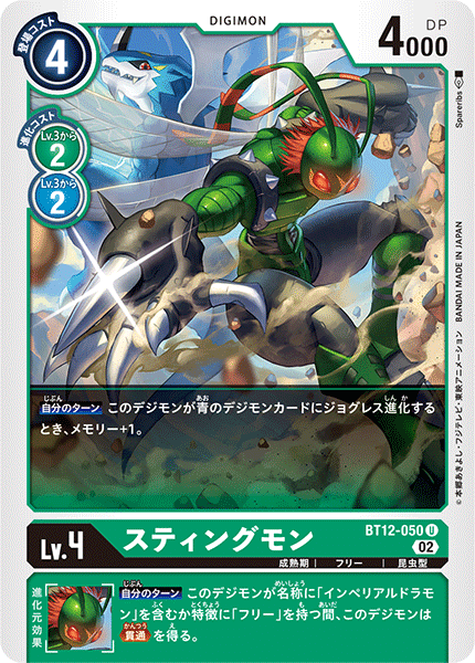デジカ 黒インペ デッキパーツ デッキ紹介】ワームモン軸インペリアルドラモン【デジカ】｜tt