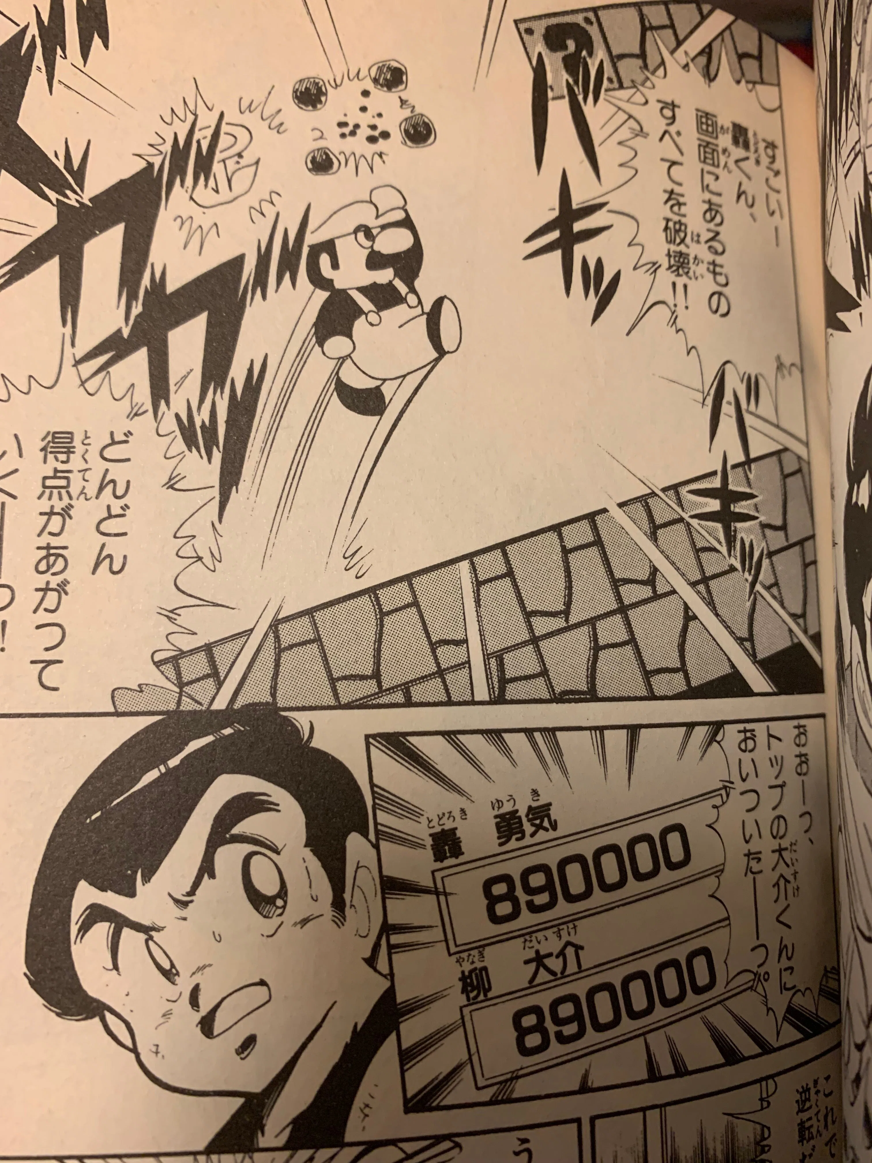 ファミコンロッキー」が面白過ぎた、というお話｜諸星だりあ