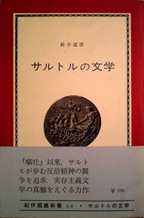 【古雑誌_貴重★】「早稲田文学　中上健次　遁走する語り手　1993年6月号」 古雑誌_貴重☆】「早稲田文学 中上健次 遁走する語り手 1993年6
