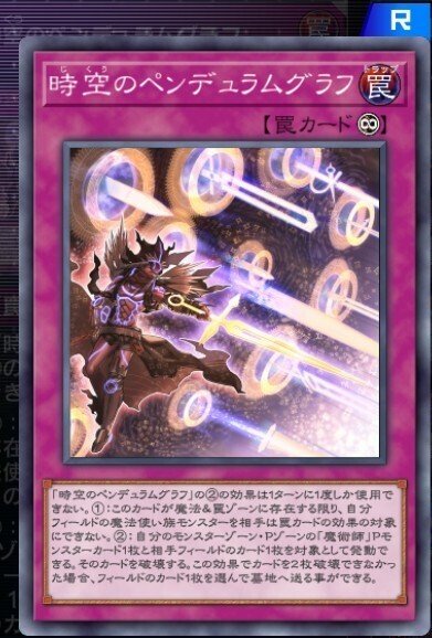 遊戯王】魔術師デッキの展開について｜くねくね