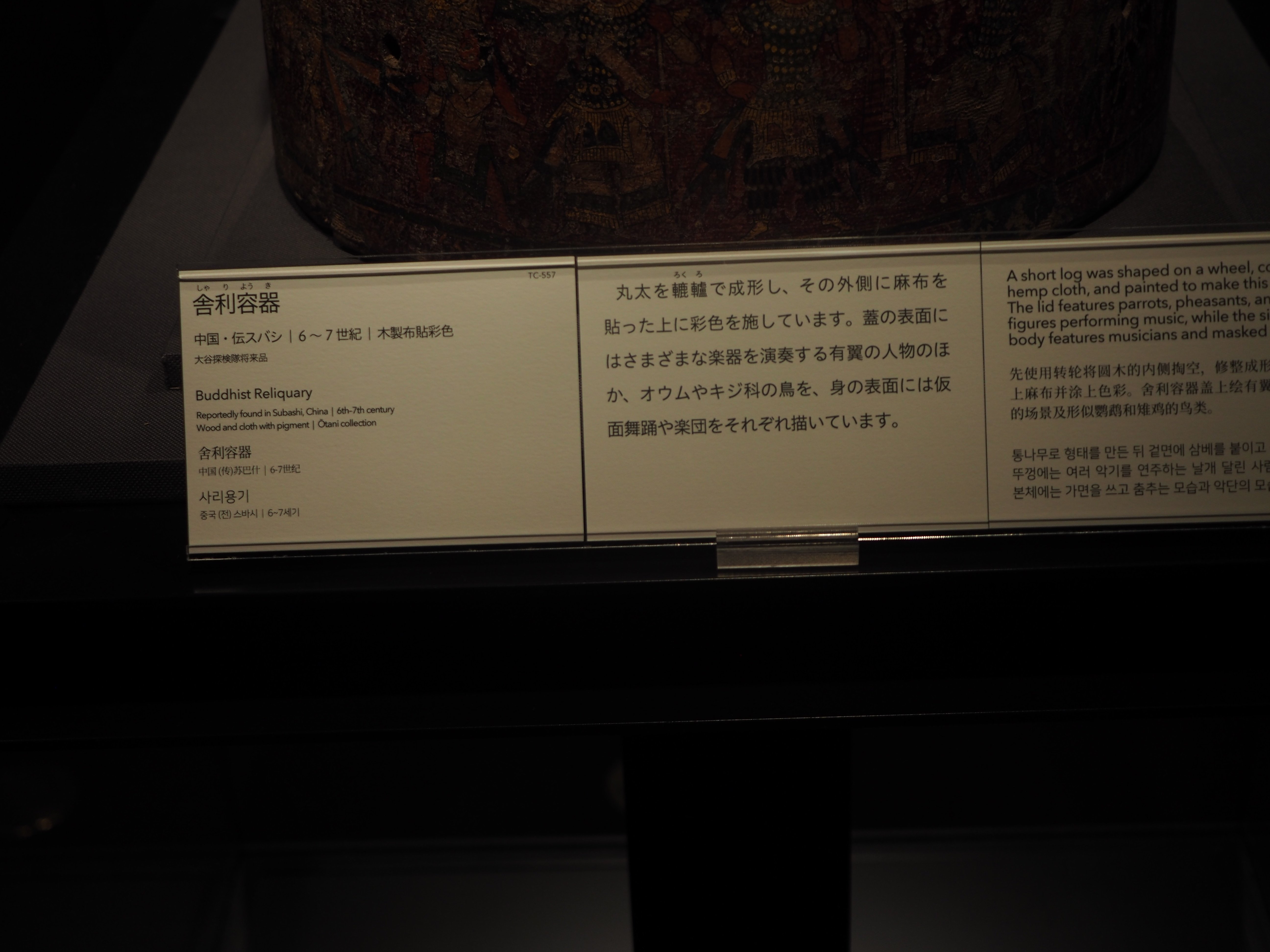 西と東がぶつかる場所で、古代に陽気なミュージシャンが描かれてた