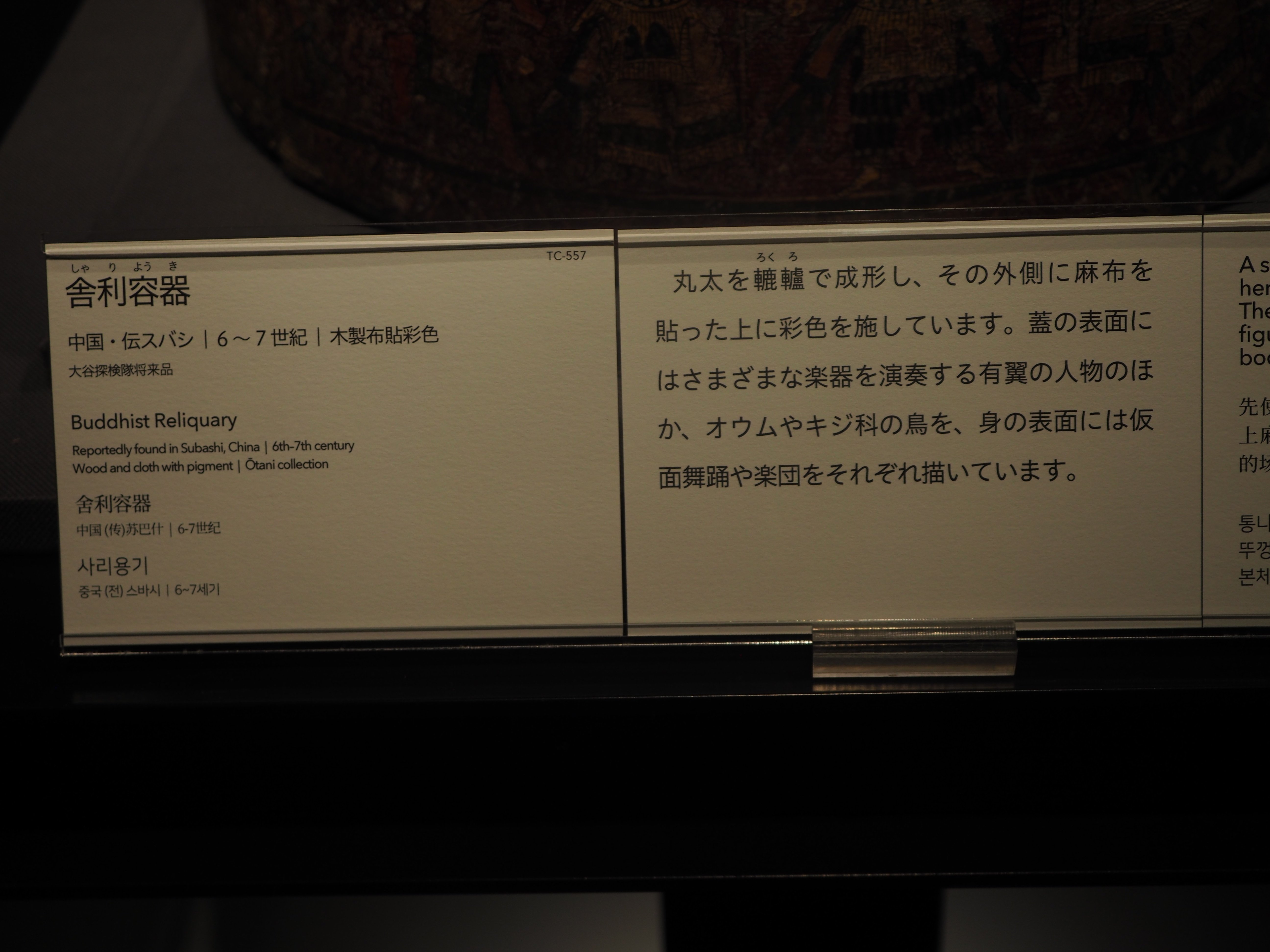 西と東がぶつかる場所で、古代に陽気なミュージシャンが描かれてた