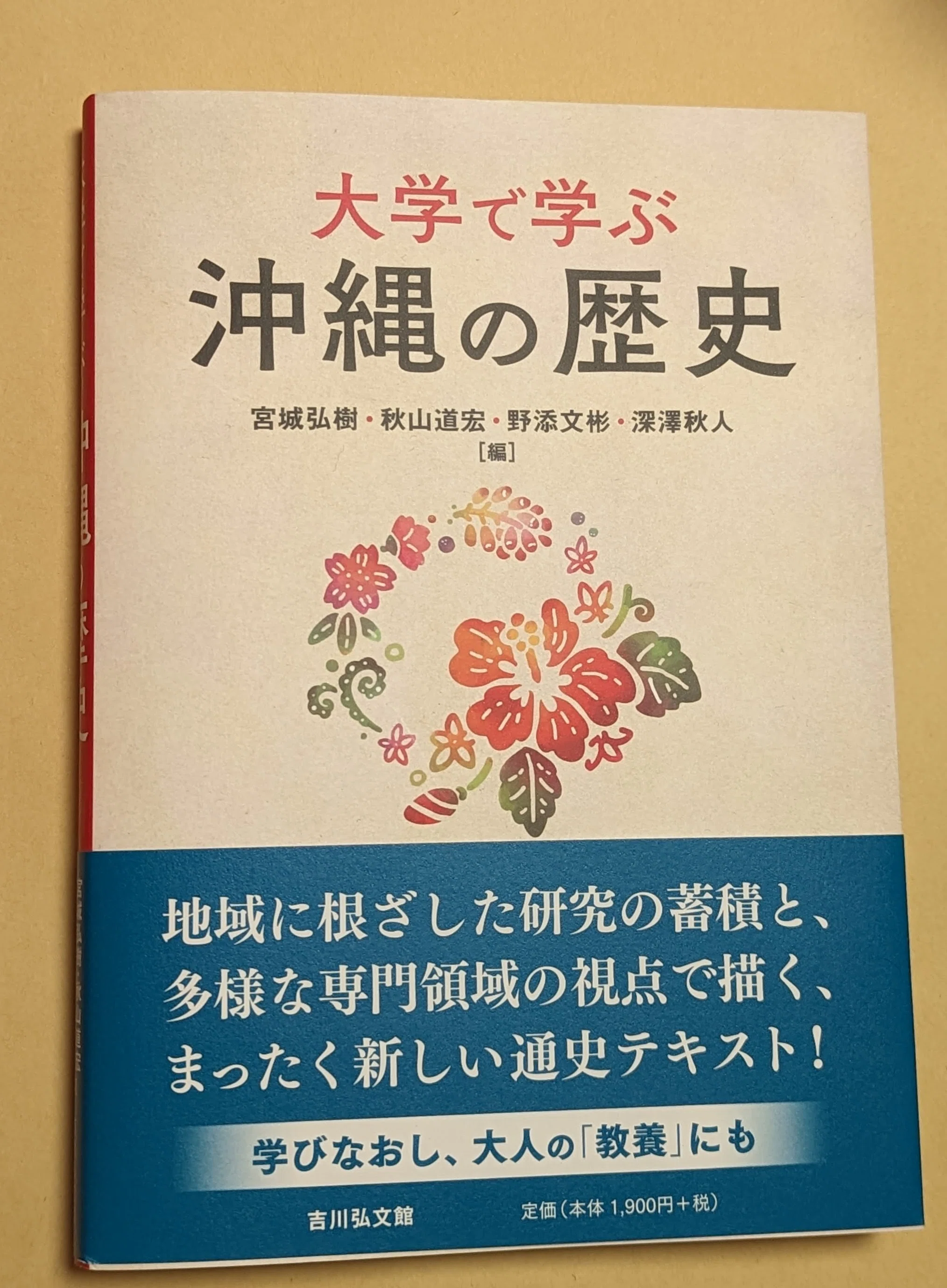 沖縄語辞典　国立国語研究所資料集5 大蔵省印刷局　琉球　参考書　歴史 沖縄語辞典 国立国語研究所資料集5 大蔵省印刷局 琉球 参考書