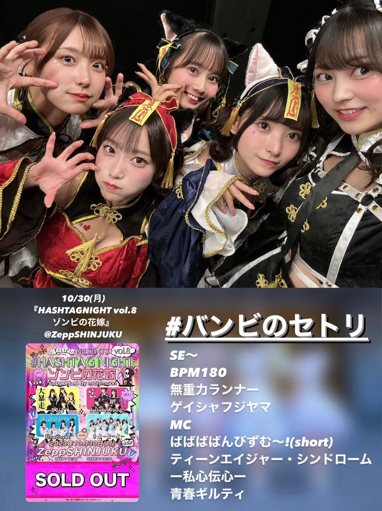 【美品】#ババババンビ×Malymoonコラボ　キョンシー 7点セット ババババンビ×Malymoonコラボ キョンシー - メルカリ