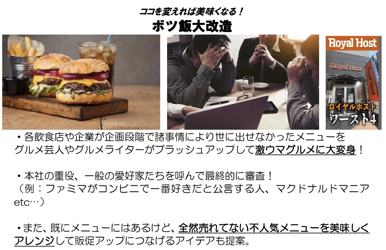 放送作家の先輩に番組企画案の極意を教わりました。｜テレビ番組の