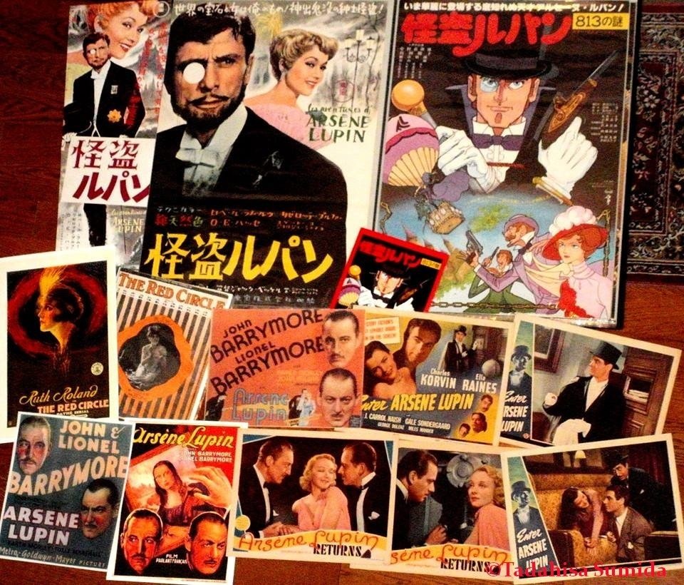 アルセーヌルパン・ル、ダンディ 帝国ホテル 廃盤品