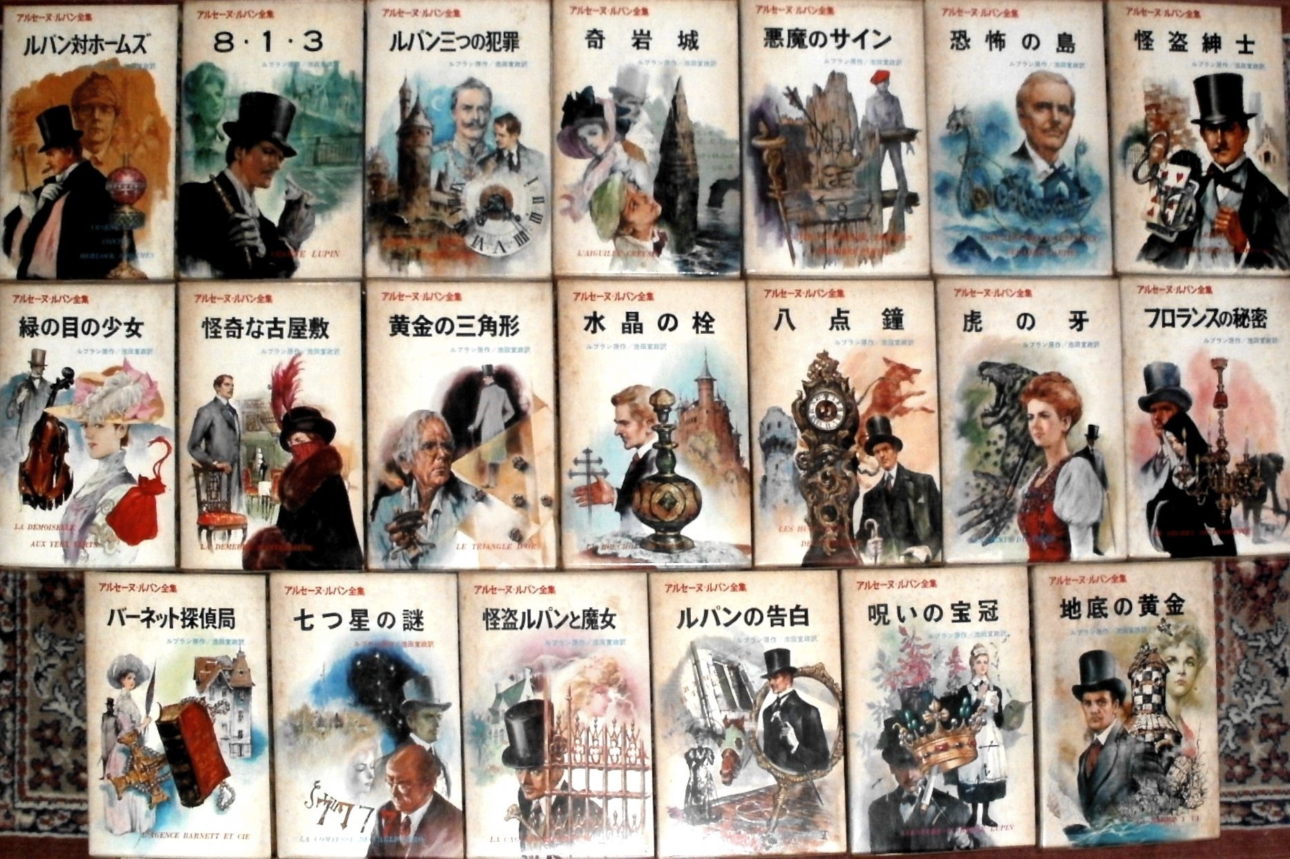 アルセーヌ・ルパン資料室」特設ページ【ラ・シャンブル アルセーヌ・ルパン資料室」特設ページ【ラ・シャンブル