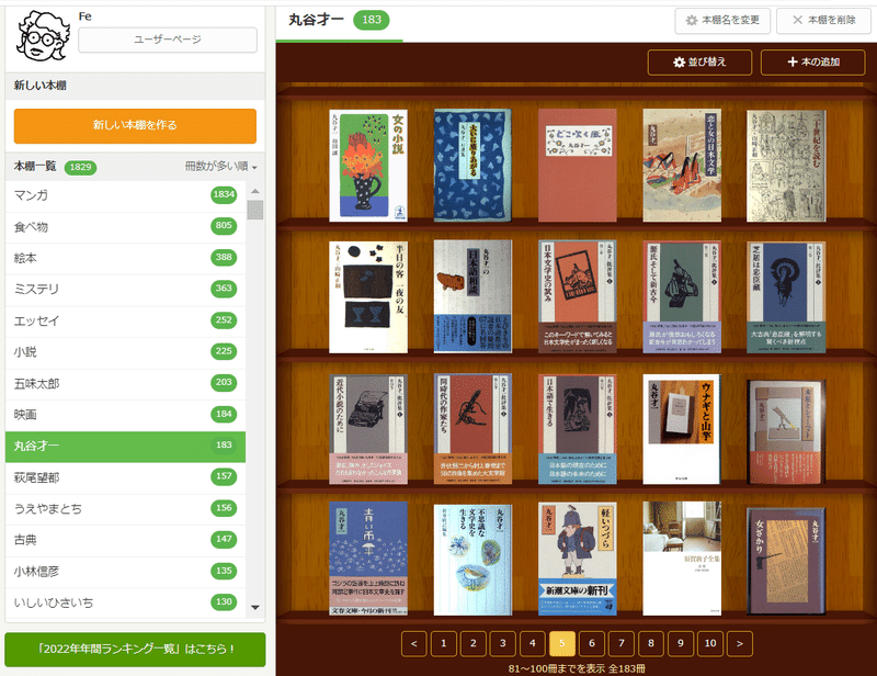 丸谷才一の単行本、14冊一括 Amazon.co.jp: 丸谷才一 (文藝別冊) : 河出書房新社: 本