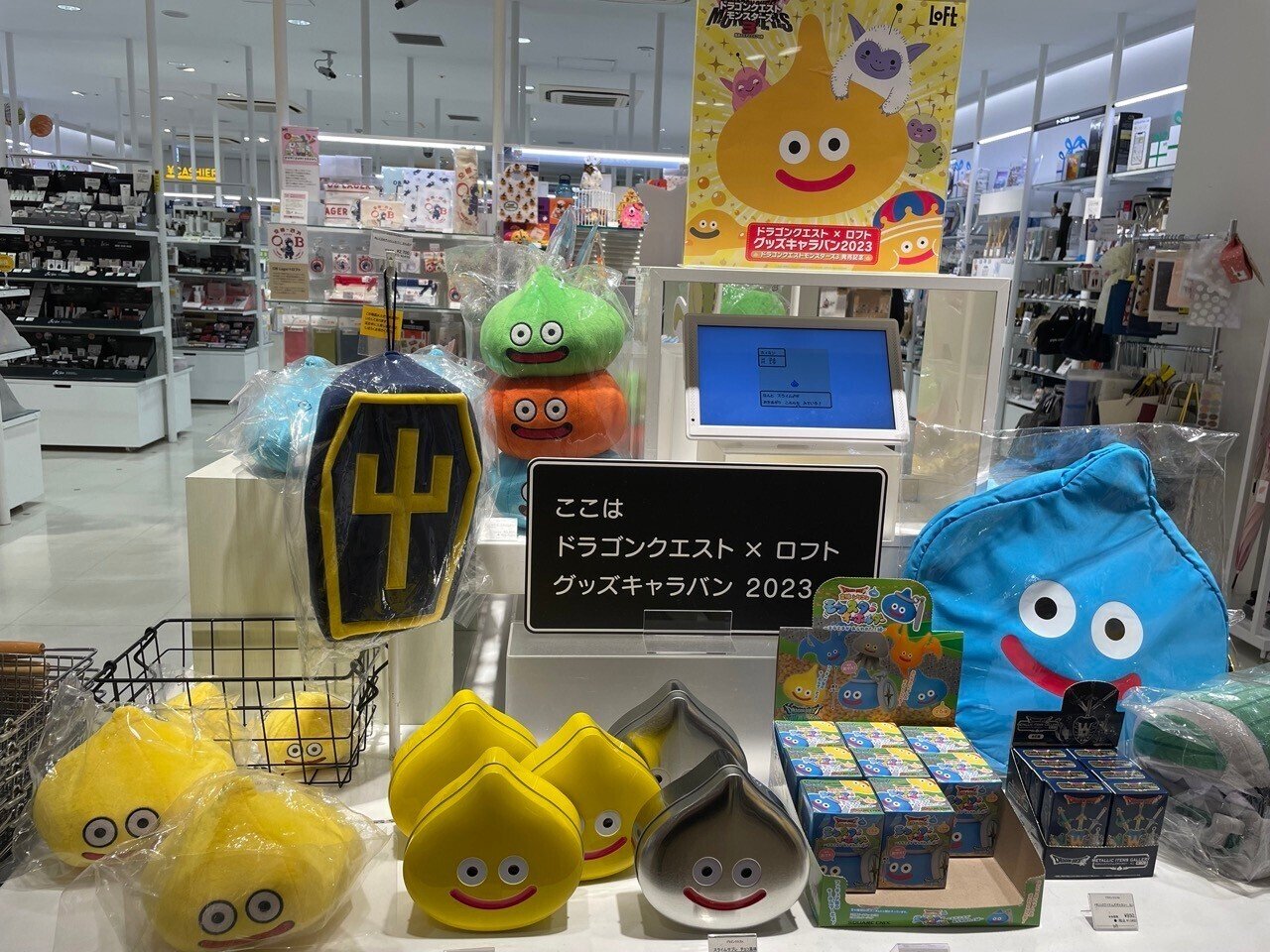 ドラゴンクエスト　グッズ　まとめ売り① スクエニストア 店舗 ドラクエ グッズまとめ売り 一番くじ